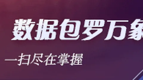 电竞直播数据飙，爱游戏平台，升，观众热情高涨破纪录